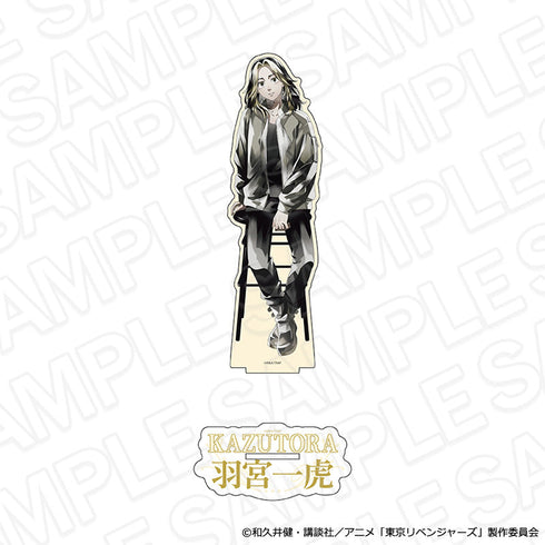 『東京リベンジャーズ』デカアクリルスタンド PALE TONE series 羽宮一虎 Chair ver.